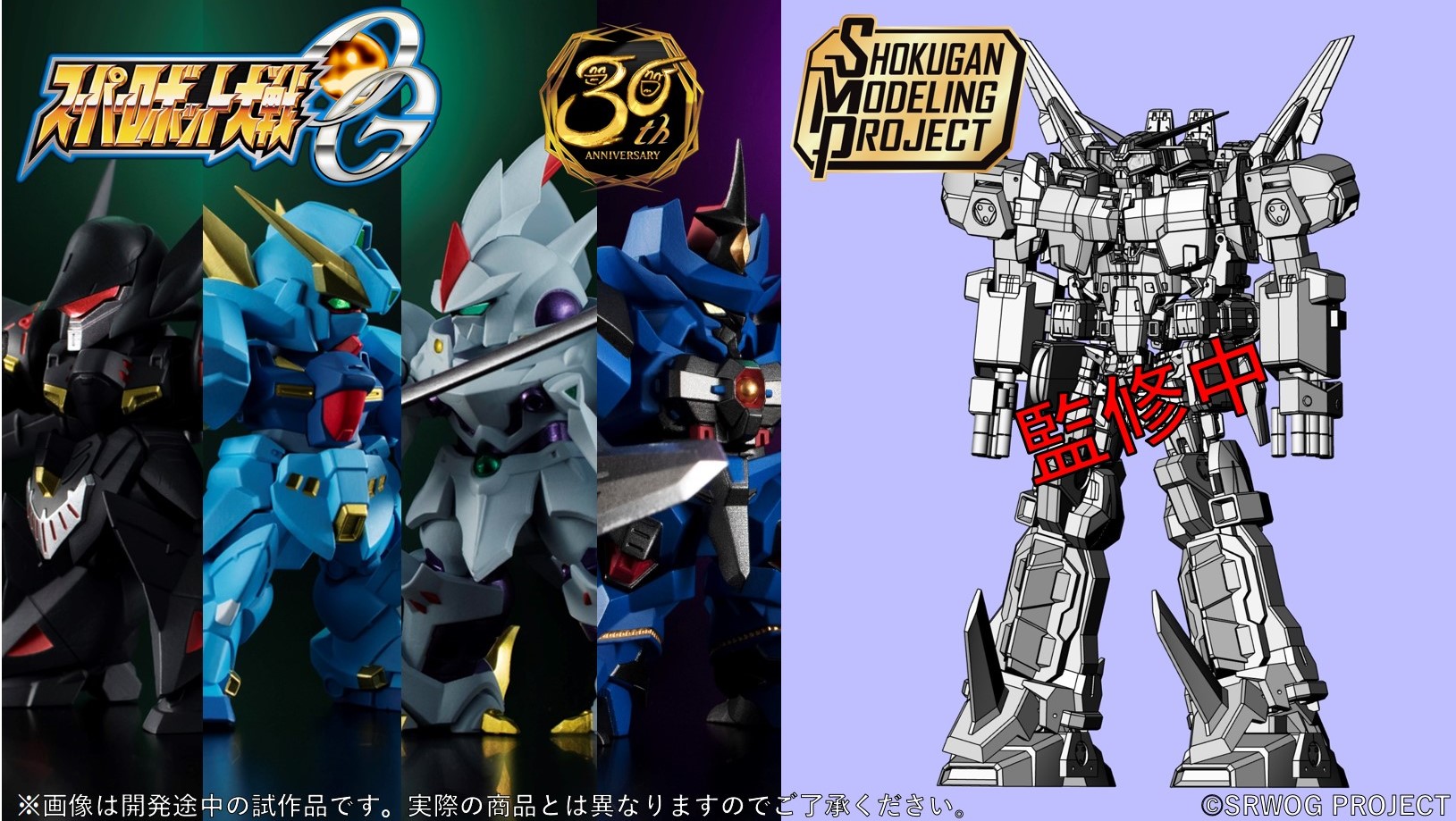 ホビージャパン AMAKUNI スーパーロボット大戦∨ 如月千歳｜フィギュア